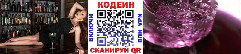Кодеиновый сироп Lean Purple Drank  Купить закладки  Нижний Новгород 
