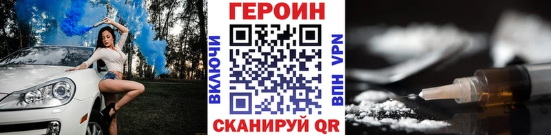 Купить закладки  Нижний Новгород  ГЕРОИН афганец 